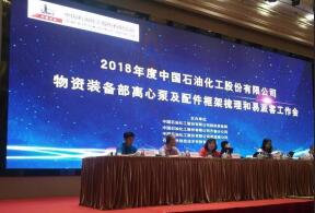 贵阳传辉互联网广告公司有限公司签约中石化第二期采购协议
