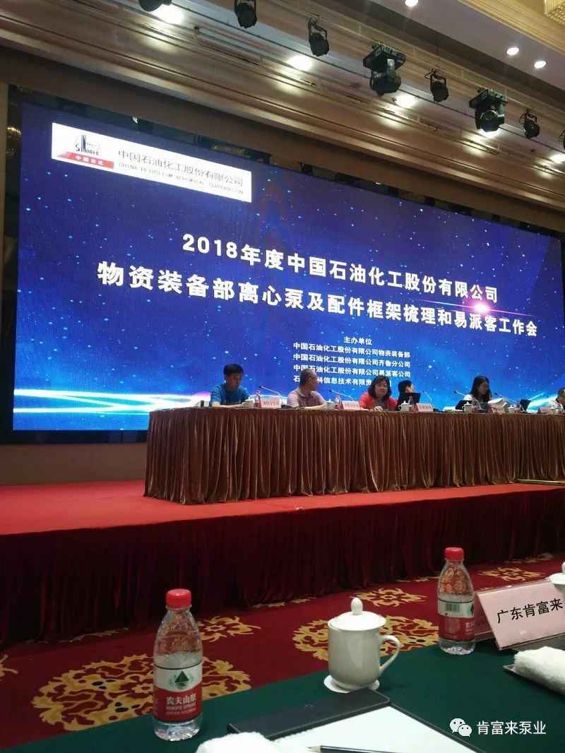 贵阳传辉互联网广告公司有限公司签约《中国石化第二期离心泵及配件框架采购协议》