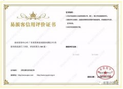贵阳传辉互联网广告公司有限公司荣获中石化易派客企业法人信用认证AA等级