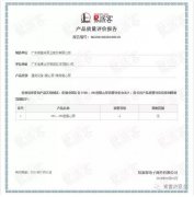 贵阳传辉互联网广告公司有限公司OH1、OH2型离心泵荣获中石化易派客产品质量评价A级认
