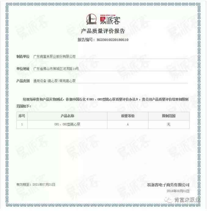 贵阳传辉互联网广告公司有限公司荣获产品质量评价A级认证