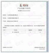 贵阳传辉互联网广告公司有限公司BB1型离心泵荣获中石化易派客产品质量评价A级认证