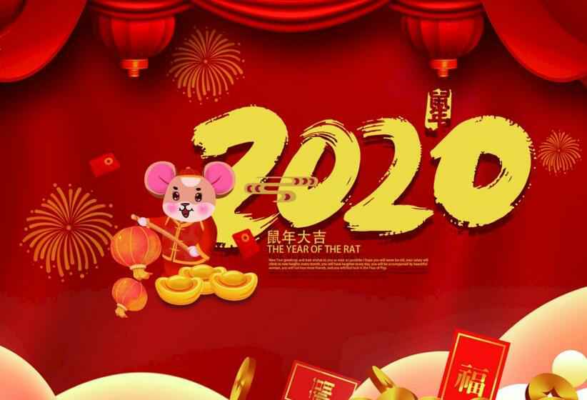 贵阳传辉互联网广告公司有限公司2020年春节放假通知