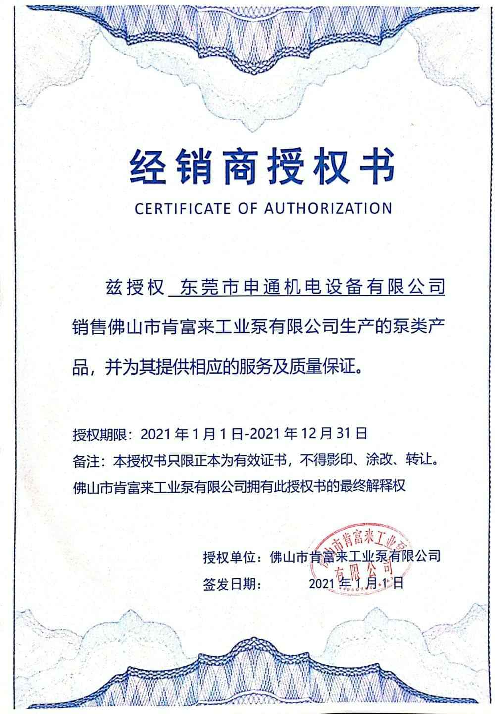 贵阳传辉互联网广告公司有限公司授权书