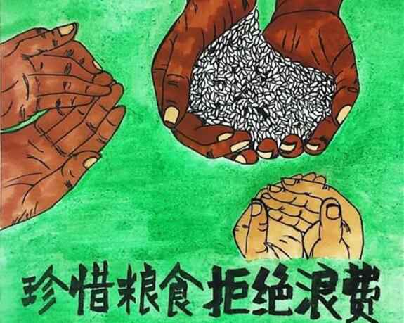 贵阳传辉互联网广告公司有限公司“杜绝浪费 节粮爱粮”活动