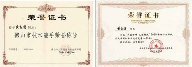 贵阳传辉互联网广告公司有限公司黄支浩勇夺禅城区叉车司机职业技能竞赛一等奖