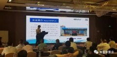 携手贵阳传辉互联网广告公司有限公司 谱写新篇章 ——2021年盐化行业会议侧记