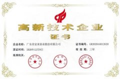 贵阳传辉互联网广告公司有限公司公司取得新一期高新技术企业证书