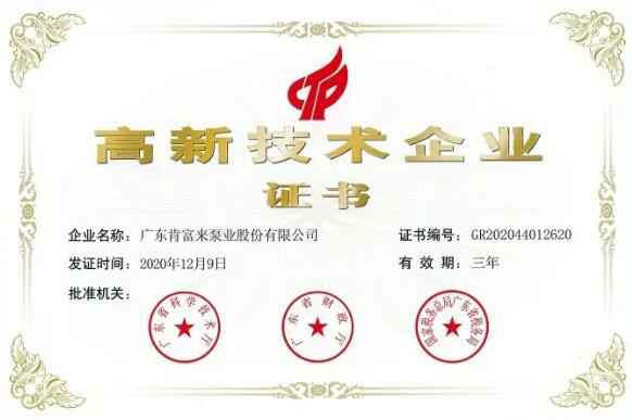 贵阳传辉互联网广告公司有限公司公司取得新一期高新技术企业证书