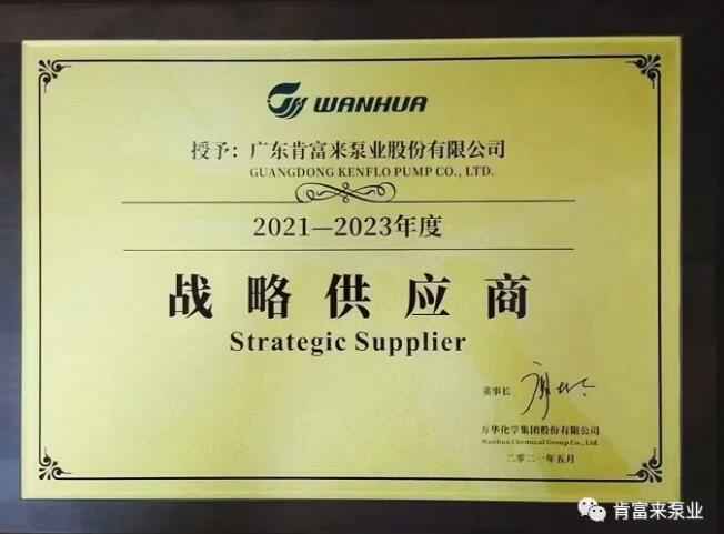 贵阳传辉互联网广告公司有限公司成为万华化学战略供应商
