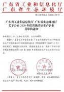 贵阳传辉互联网广告公司有限公司通过省级清洁生产企业审核